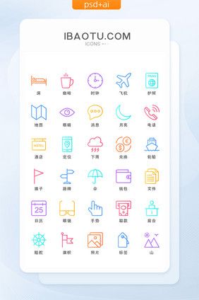彩色渐变线性旅行类矢量icon图标