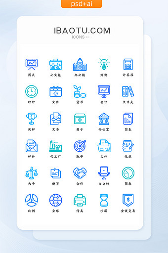 蓝色简约线条商务办公合作矢量icon图标图片