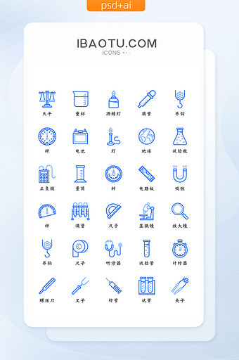 蓝色线条简约学习实验研究用品icon图标图片