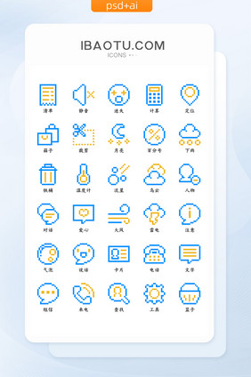 扁平化双色像素风格主题矢量icon图标