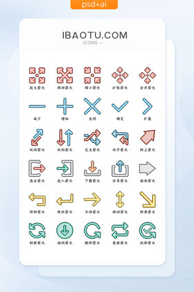 扁平化方向箭头中空主题矢量icon图标