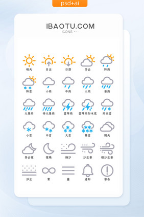 双色线性天气类矢量icon图标