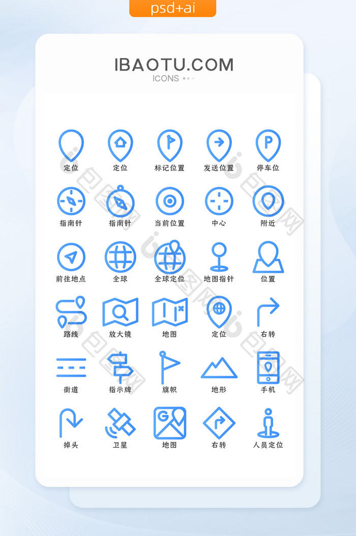 蓝色渐变线性交通定位类矢量icon图标