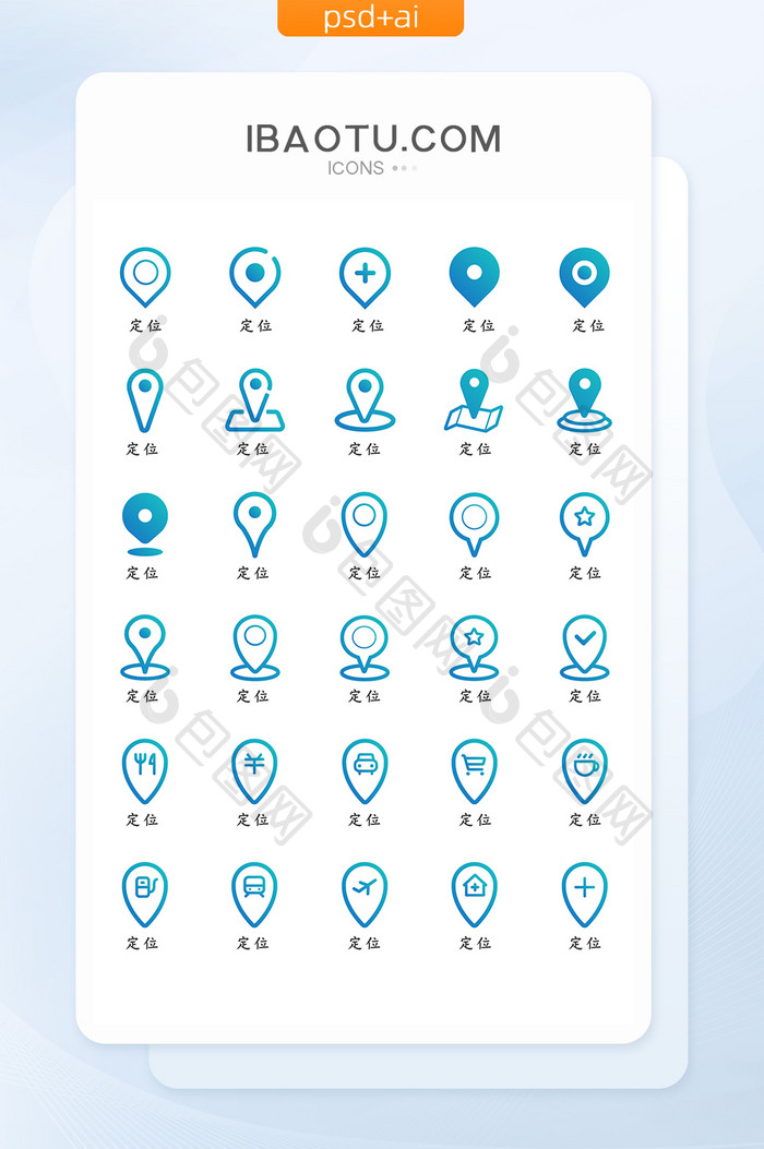 蓝色渐变线性定位图标位置icon矢量