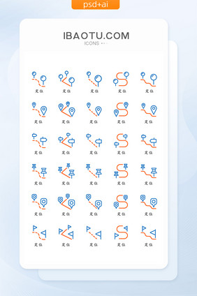 蓝色橙色线性定位图标UI位置icon矢量