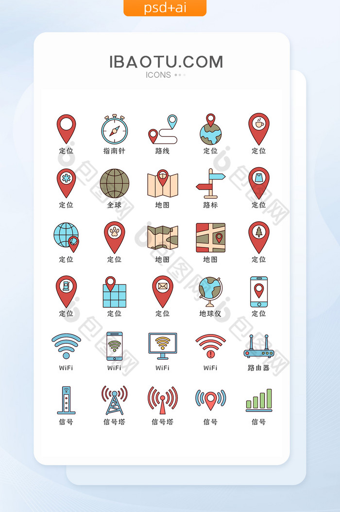 多色定位信号类矢量icon图标图片图片
