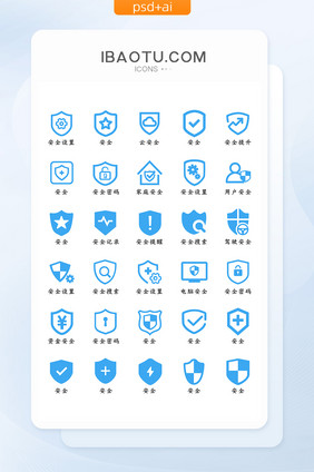 安全类UI矢量功能小图标
