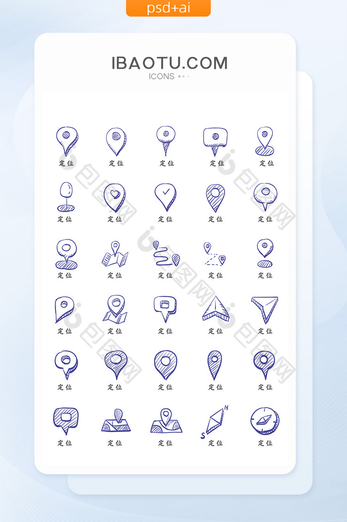 位置手绘手绘icon图片