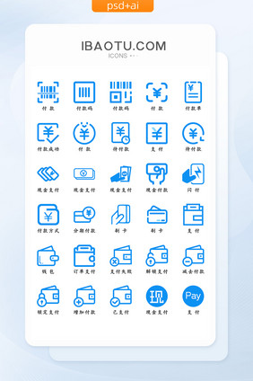 蓝色扁平化支付图标icon