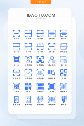 蓝色扫一扫二维码图标icon