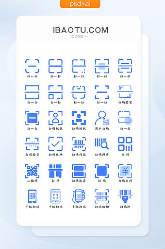 蓝色扫一扫二维码图标icon图片