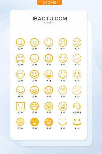 黄色扁平化笑脸表情图标icon图片