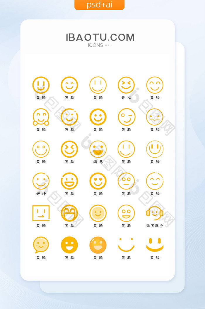 黄色扁平化笑脸表情图标icon