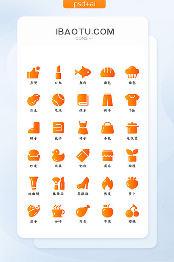 时尚渐变电商ui手机矢量图标icon图片