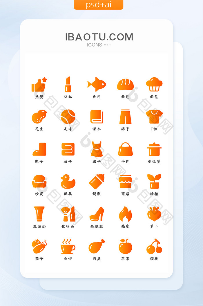 时尚渐变电商ui手机矢量图标icon