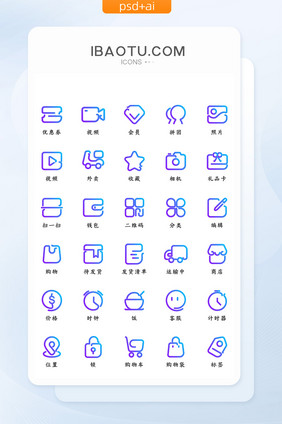 可爱时尚渐变类互联网电商矢量图标icon