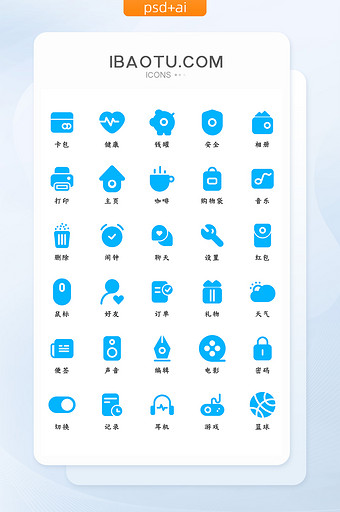 蓝色悲伤剪影风格UI手机主题icon图标图片