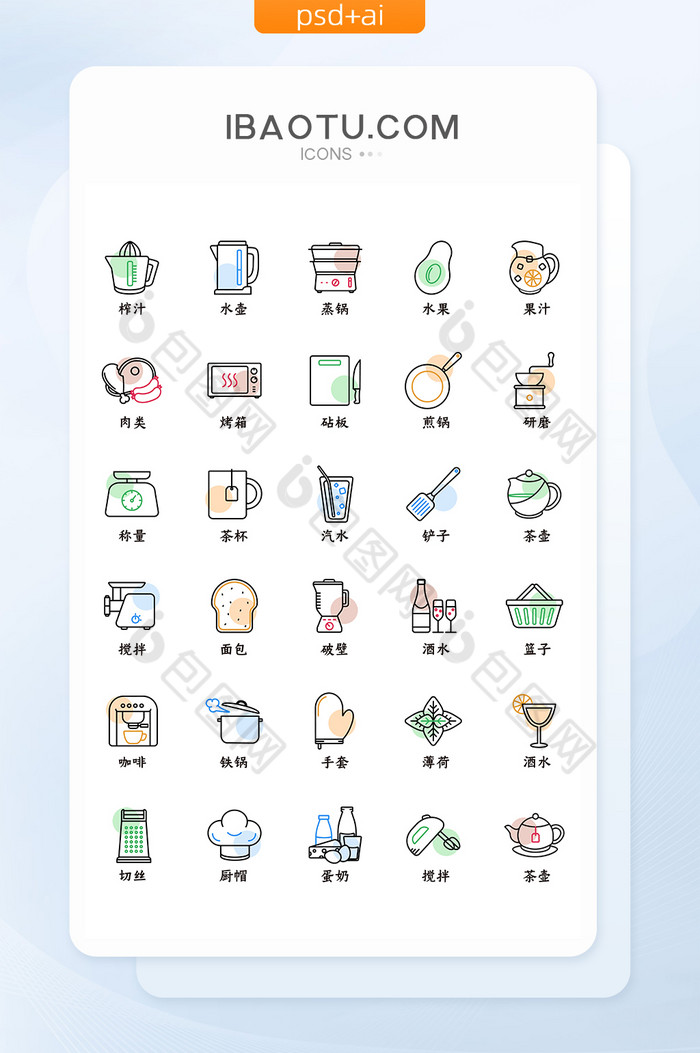 线性多色厨房厨具矢量主题图标icon图片图片