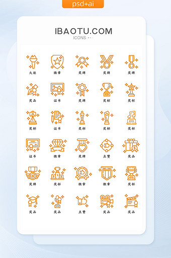 黄色简约大气线条奖杯奖牌荣誉icon图标图片