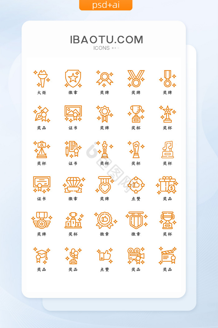 黄色简约大气线条奖杯奖牌荣誉icon图标图片