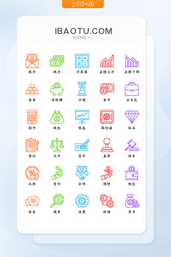 彩色线条简约大气金融理财矢量icon图标图片