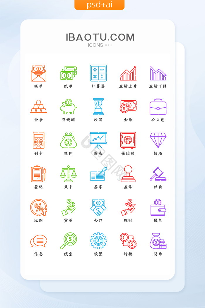 交易icon-交易icon设计图片-包图网