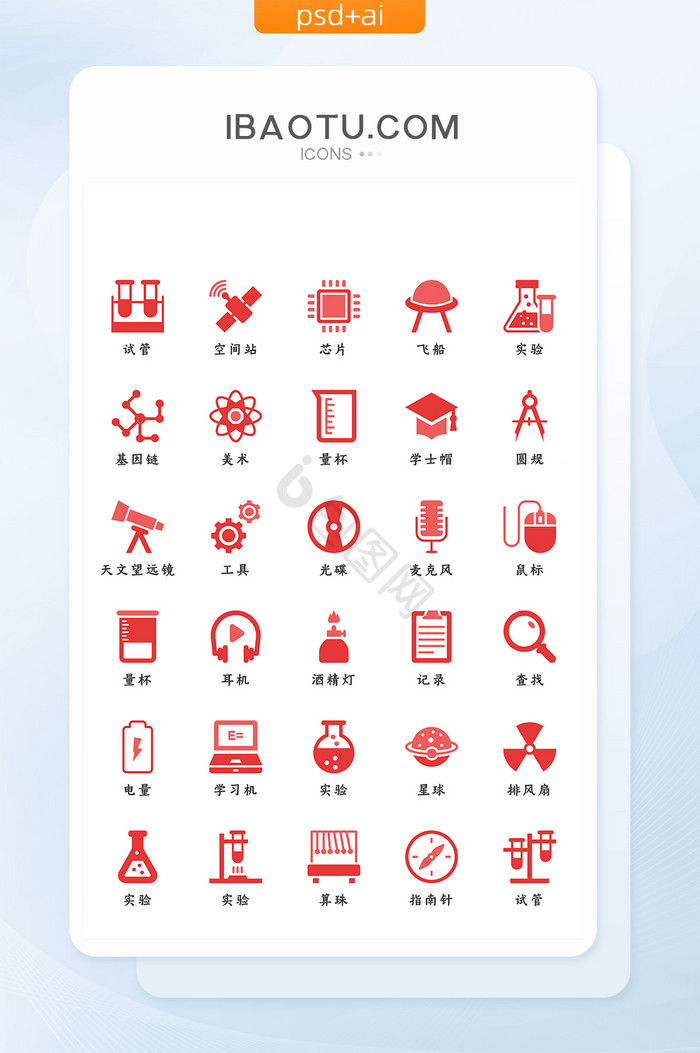 教育icon-教育icon设计图片-包图网