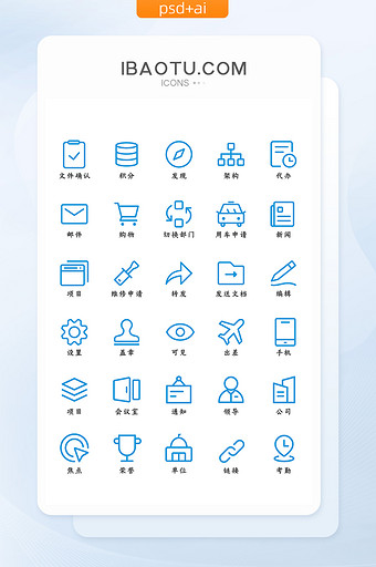 蓝色扁平商务办公管理图标矢量线性图标图片