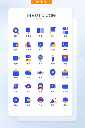 彩色扁平简约大气常见生活图标矢量面性图标