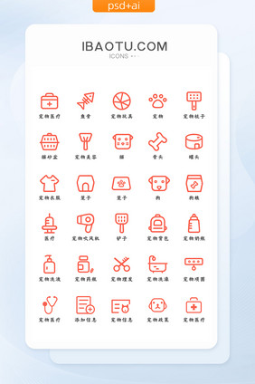 红色扁平简约大气宠物图标矢量线性图标
