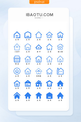 简约蓝色扁平化主页图标icon