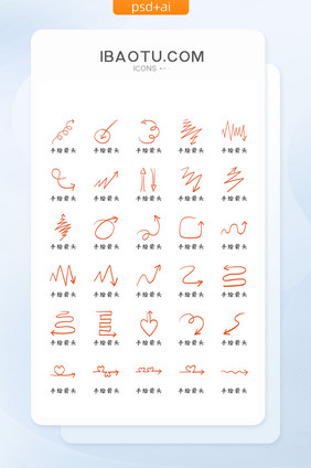 纯色线性手绘风格箭头矢量ui图标icon