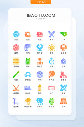 彩色渐变运动类矢量icon图标