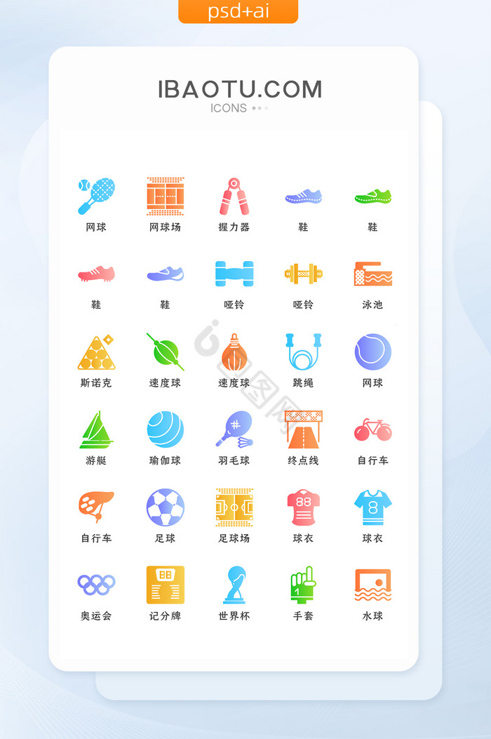 应用图标-应用图标设计图片-包图网