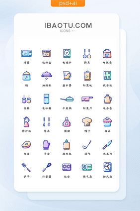 多色MEB风格UI厨房应用矢量icon图