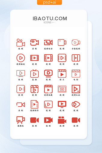 珊瑚色扁平化视频图标icon图片