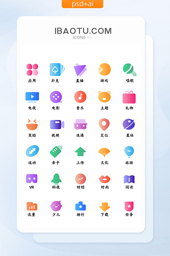 渐变综合性新闻视频分类图标UIicon图片