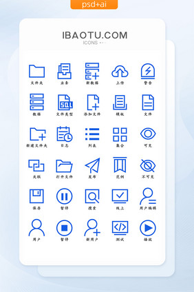 蓝色扁平大气互联网后台系统矢量线性图标