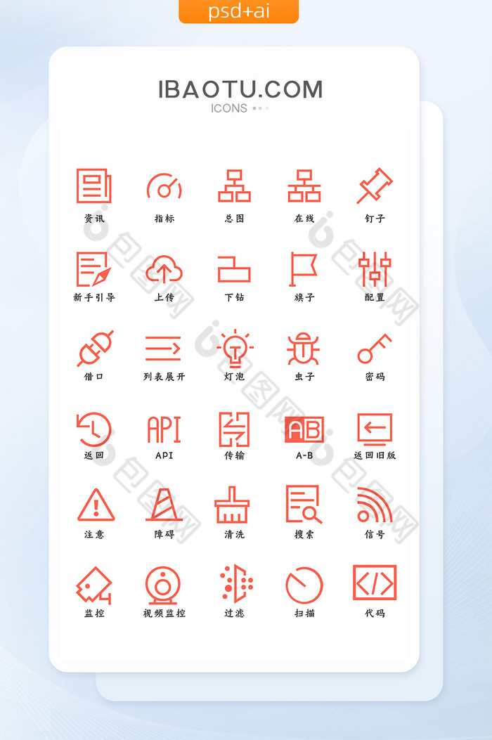 红色扁平大气互联网矢量线性ui图标图片图片