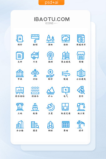蓝色扁平大气建筑行业矢量线性ui图标图片