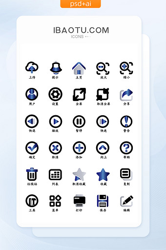 蓝灰色渐变商务风网页icon图标设计图片
