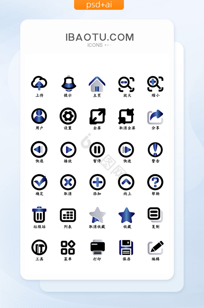 蓝灰色渐变商务风网页icon图标设计图片