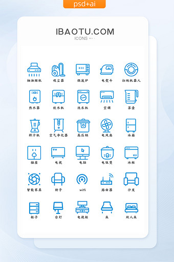 蓝色扁平大气居家生活家具矢量线性ui图标图片