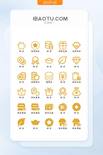积分icon-积分icon设计图片-包图网