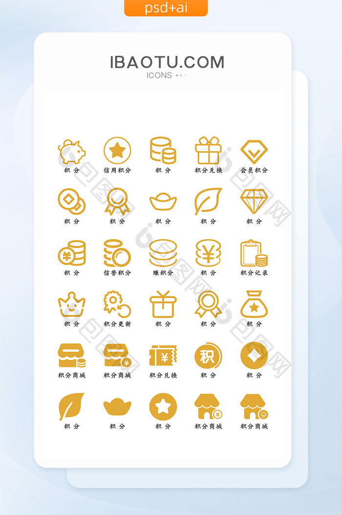 包图网提供精美好看的金色扁平化积分图标icon素材免费下载,本次作品