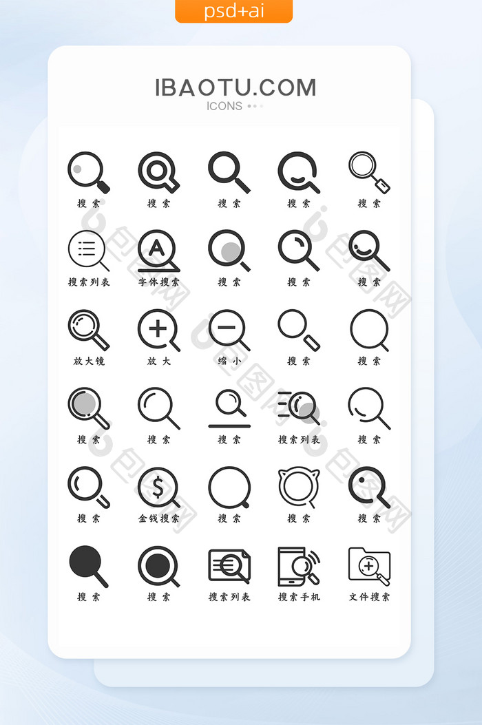 简约扁平化搜索图标icon