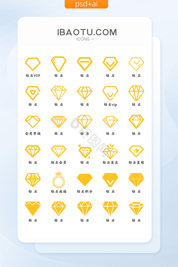 黄色扁平化钻石图标icon图片