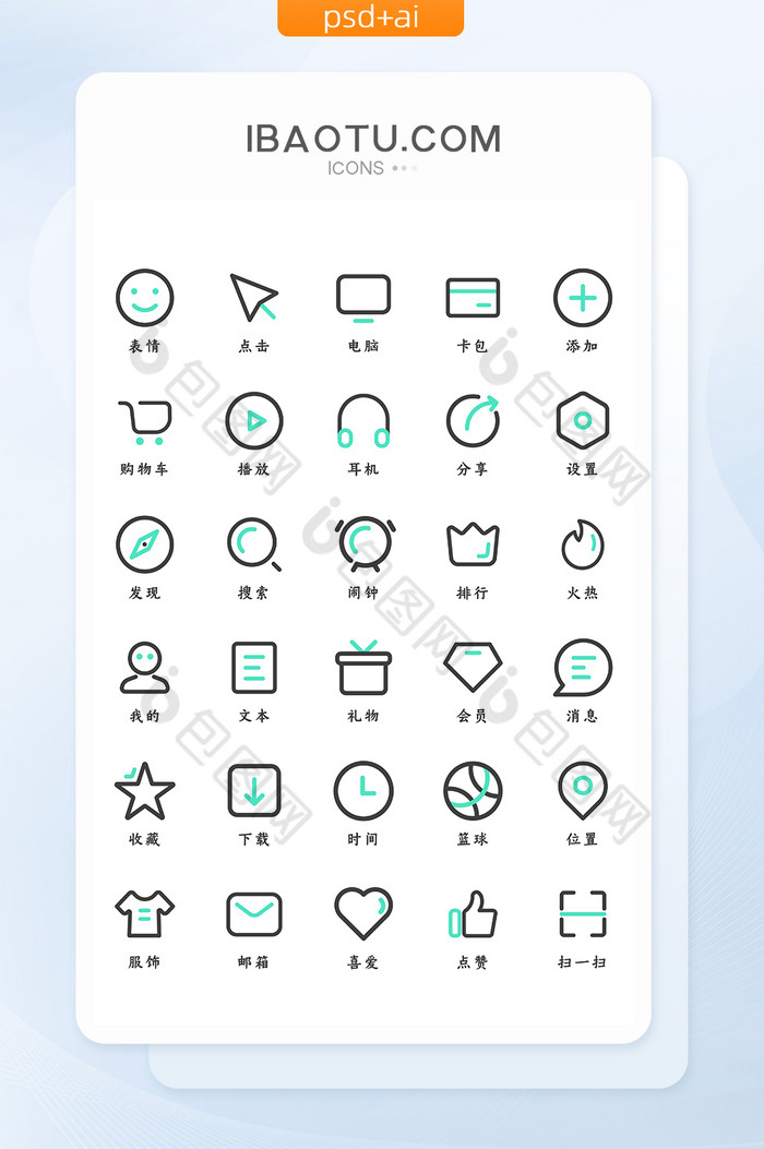 双色线性大气手机主题矢量icon图标