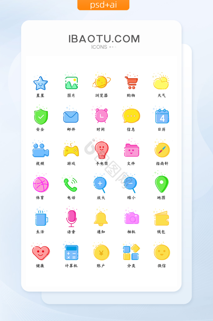 业务icon图片_正版业务icon素材下载-包图网