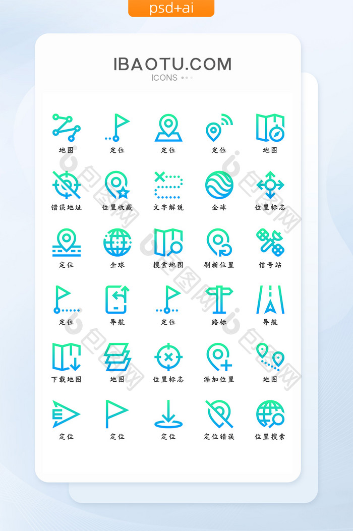 渐变线条简约导航定位地图矢量icon图标
